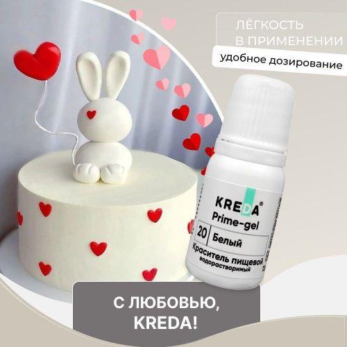 Prime-gel белый, краситель водорастворимый пищевой 10мл