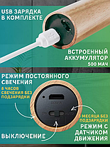 Беспроводной светильник с датчиком движения, фото 2