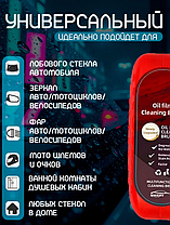 Губка Антидождь для стекол и зеркал автомобиля, фото 3