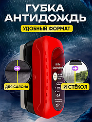 Губка Антидождь для стекол и зеркал автомобиля