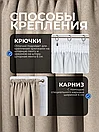 Комплект штор блэкаут рогожка на шторной ленте 02. Светлый песок, фото 7
