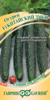 Огурец КИТАЙСКИЙ ЗМЕЙ F1 0,5г Гавриш