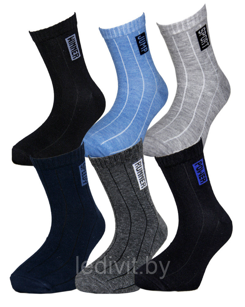 Носки для мальчика