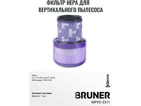 Фильтр HEPA BRUNER MPVC-3311 (Фильтр для Dyson V11 V15 SV14 SV22, моющиеся ОЕ DY-970013-02 и 97001302)