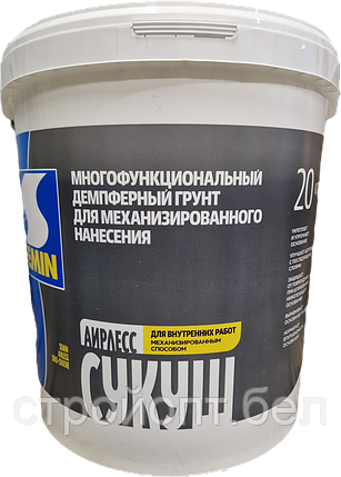 Белая грунтовка для безвоздушного нанесения под шпатлёвку Semin Sous-Couche (белая крышка), 20 кг, фото 2