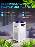 Очиститель воздуха для дома/ ионизатор для дезинфекции и устранения пыли и запаха, фото 9