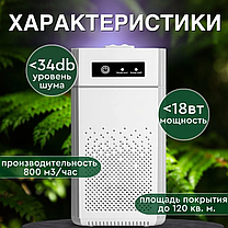 Очиститель воздуха для дома/ ионизатор для дезинфекции и устранения пыли и запаха, фото 3