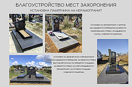 Установка на керамогранит