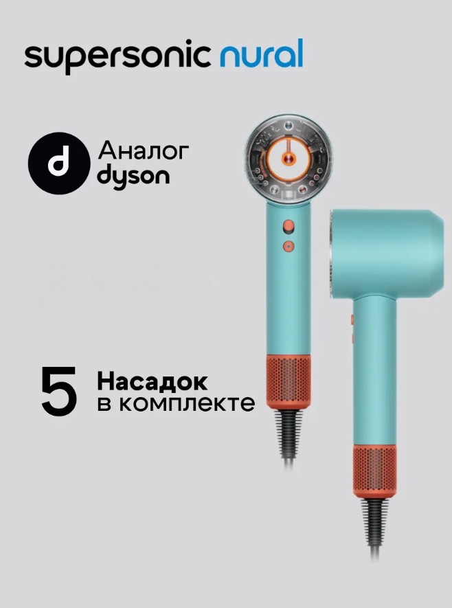 Фен для волос профессиональный с насадками Nural