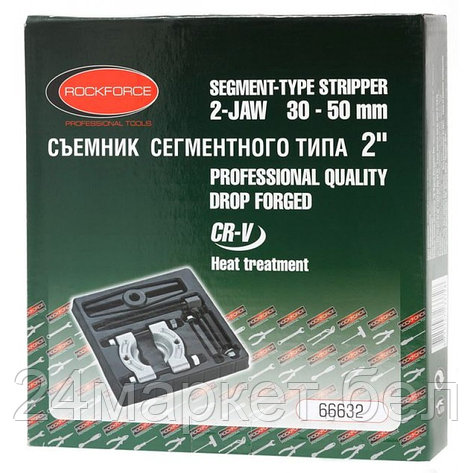 Съемник сегментного типа 2", 5пр (Ø захвата: 30-50мм), в ложементе Rock FORCE RF-66632, фото 2