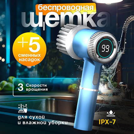 Электрическая беспроводная щетка для уборки дома, фото 2