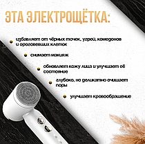 Электрическая щетка для очистки и массажа лица 6 в 1, фото 2