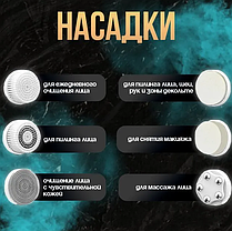 Электрическая щетка для очистки и массажа лица 6 в 1, фото 2