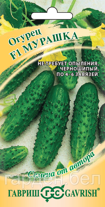 Огурец МУРАШКА F1 10шт Гавриш