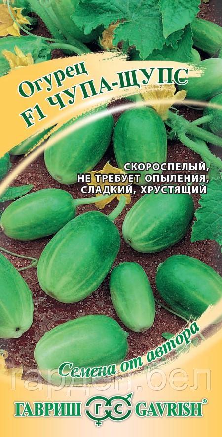 Огурец Чупа-Щупс F1 5 шт Гавриш