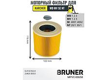 Фильтр моторный HEPA для пылесосов Karcher серии WD 1,2,3 MV 1,2,3 SE 4001,4002 NT20/1, 30/1 (WD 1,2,3 MV