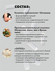 Джоинт Флекс Форте, фото 3