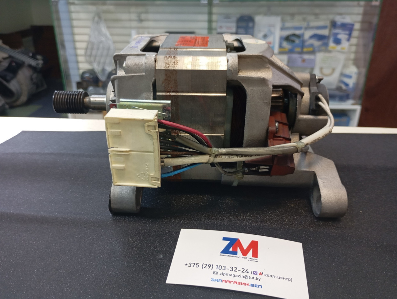 Двигатель стиральной машины LG 4681FR1194A  (Разборка)