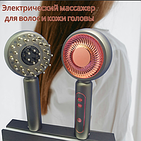 Электрический массажер для волос и кожи головы Fluid Guiding / Стимулирует рост волос, с отделением для масла