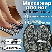 Массажный коврик для ног "Бабочка" EMS Foot Massager 8 режимов 19 скоростей / Миостимулятор - массажер для сто