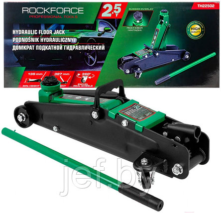 Домкрат подкатной гидравлический 2.5т ROCKFORCE RF-TH22502, фото 2