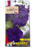 Петуния Андреа F1 7шт Агромаркет