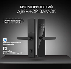 Умный биометрический замок TTlock