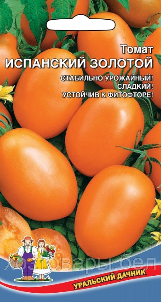 Томат Испанский Золотой 0.1г Индет Ср (УД)