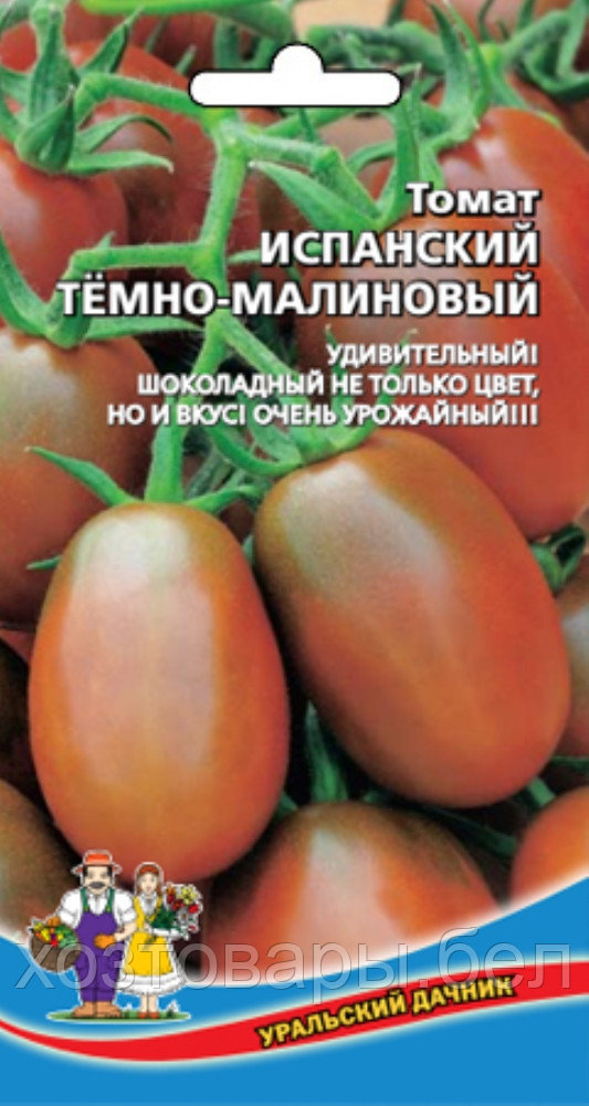 Томат Испанский Темно-Малиновый 0.1г Индет Ранн (УД)