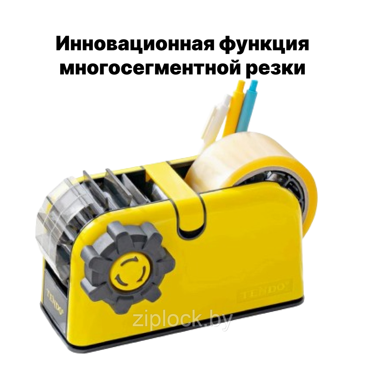Диспенсер упаковочный для клейкой ленты 50мм ZO-508 (Корея)