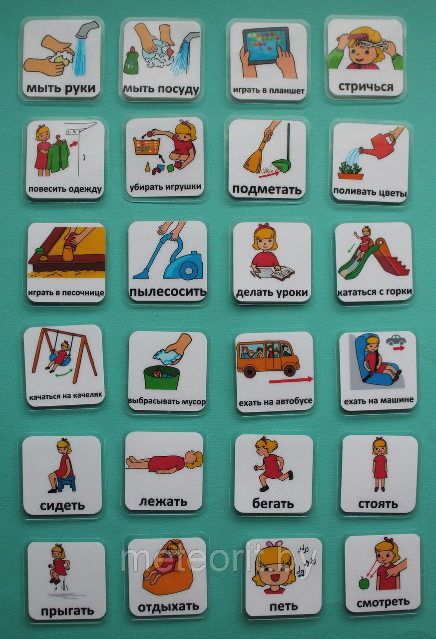 Набор карточек Повседневные действия 2 мальчик