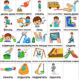 Набор карточек Повседневные действия 2 мальчик, фото 2