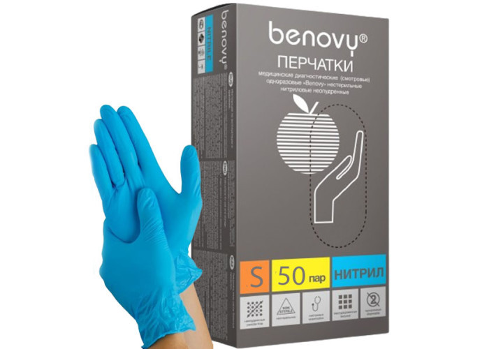 Перчатки нитриловые текстур. голубые (50 пар)