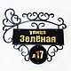 Аншлаг кованый, фото 2