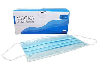 Маска одноразовая трехслойная, упак/50шт