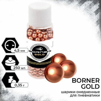 Шарики ВВ "Borner Gold" омеднённые (250 шт).