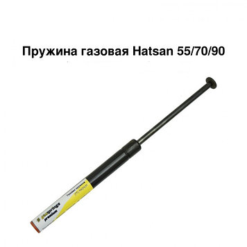 Газовая пружина (стандарт 130 атм) для винтовок Hatsan 55-99,Striker 1000/Edge.