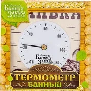 Термометр банный со стрелкой "Банька"