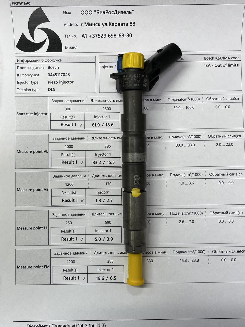 Пьезо форсунка б/у Bosch 0445117048 A6540700187 Mercedes 2.0D
