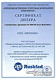 Шкаф трубчатый, дно - листовой металл, с двумя дверками ШТМ 6 (800х1200х1500), фото 2