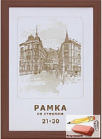 Рамка деревянная со стеклом Зебра, 21х30 см., коричневая, арт.1302