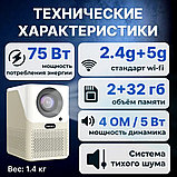 Проектор Mivo MV-181 НОВИНКА + Автоматическая фокусировка, фото 2