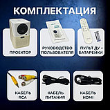 Проектор Mivo MV-181 НОВИНКА + Автоматическая фокусировка, фото 3