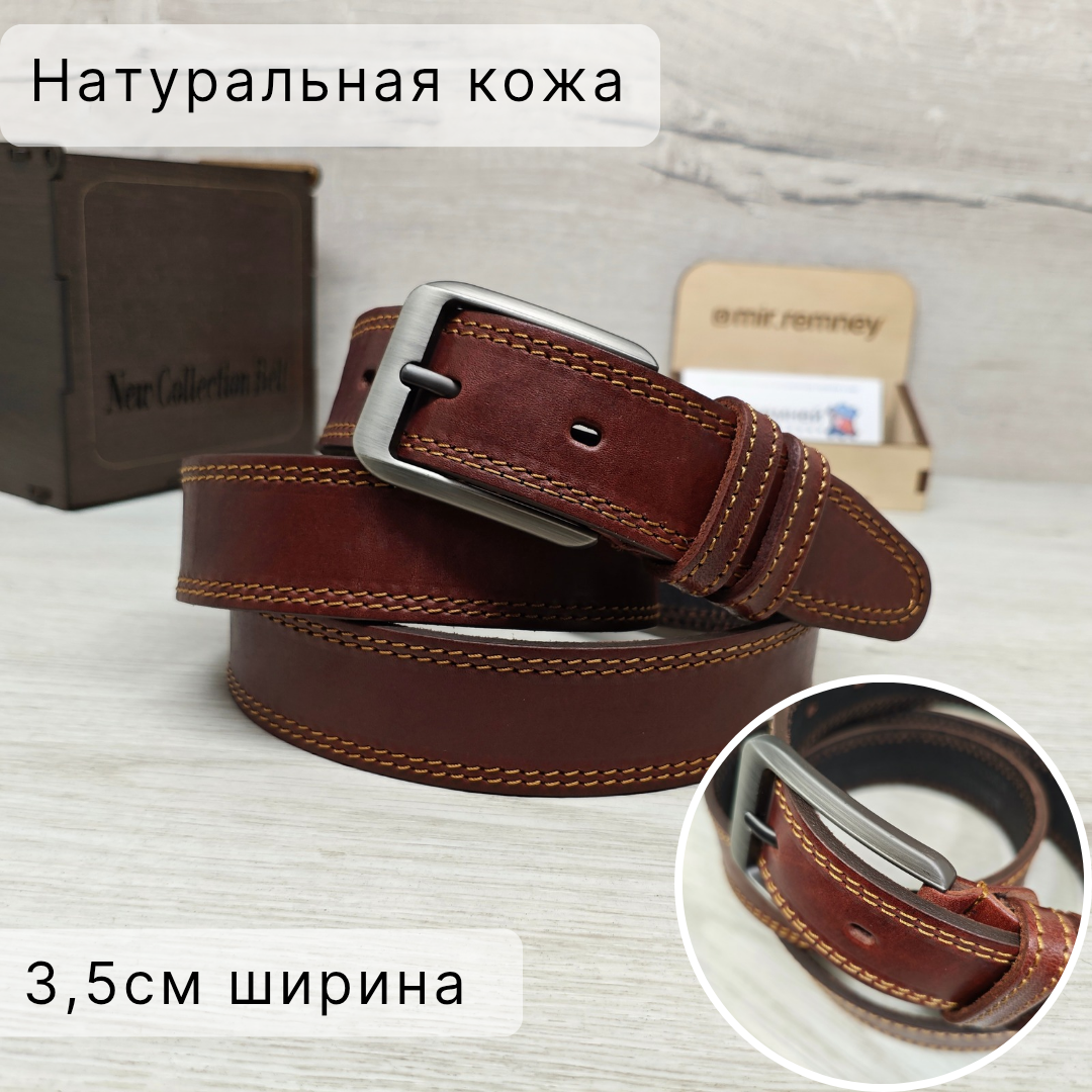 Кожаный ремень 3,5см Марун классика коньячный