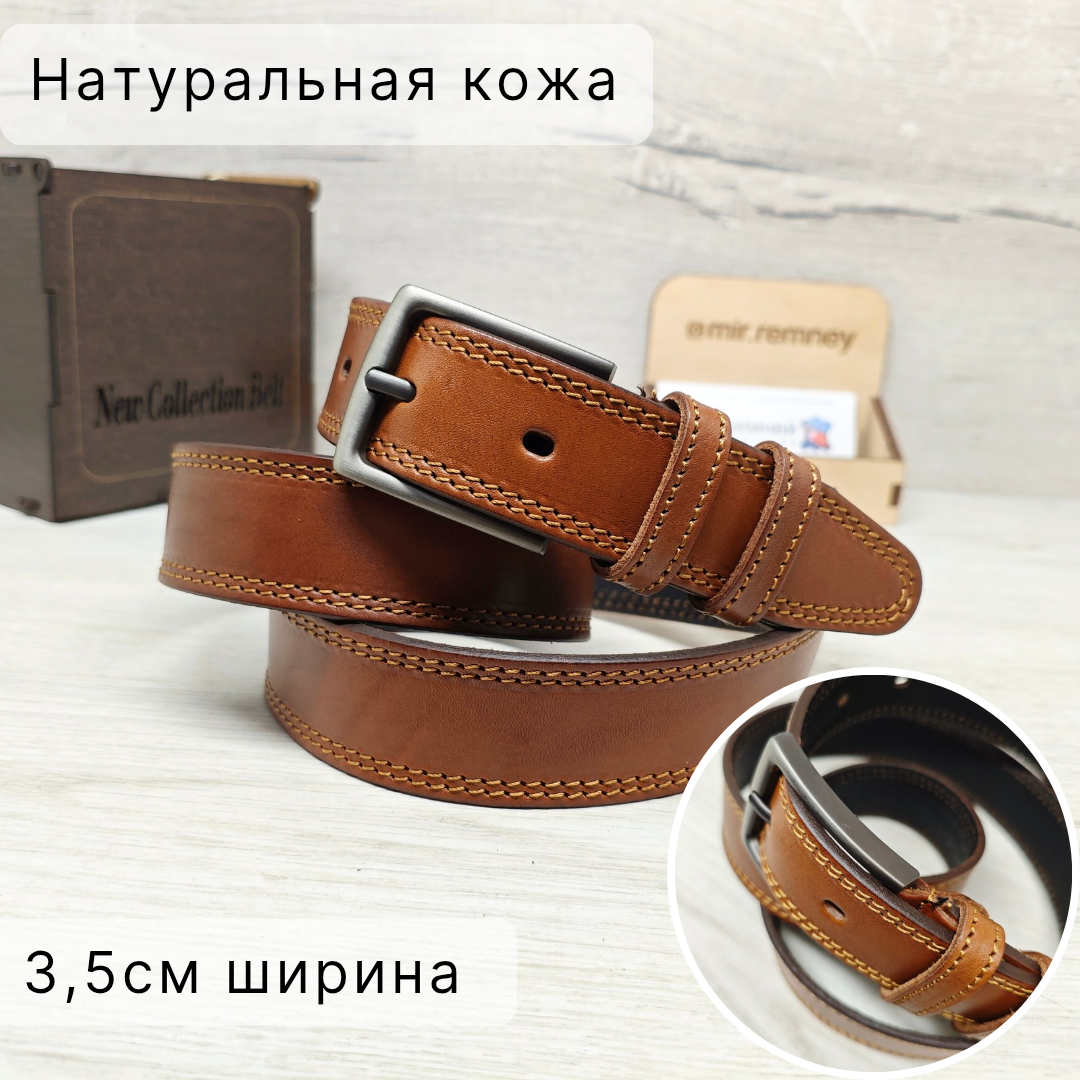Кожаный ремень 3,5см Марун классика рыжий
