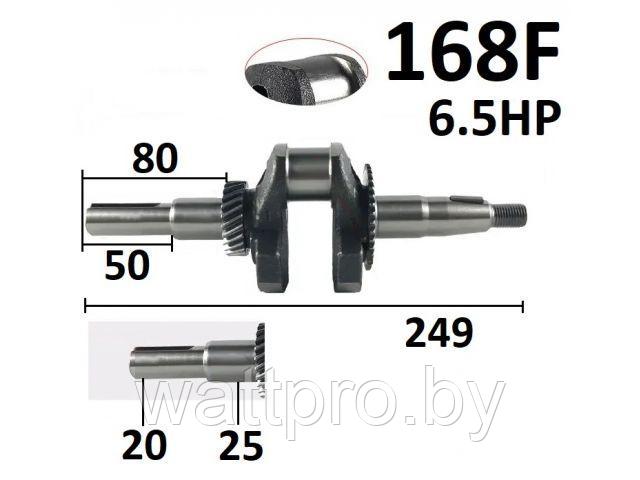 FM-SP1022 Коленвал 168F (цилиндр 20мм)