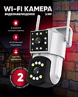Уличная двухобъективная камера видеонаблюдения HD Smart Camera YH-A3