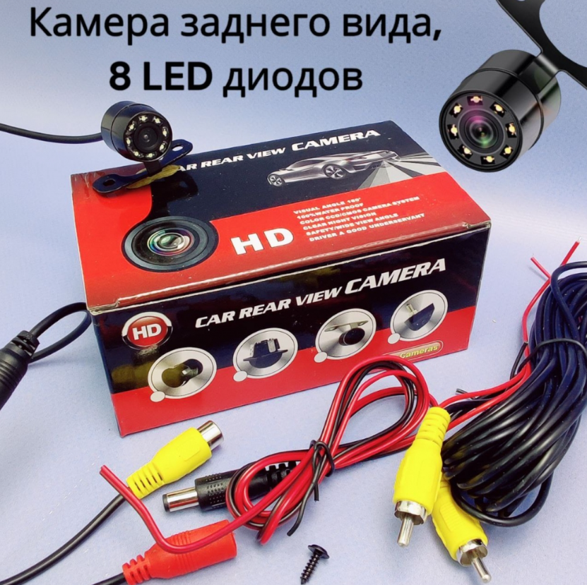 Камера заднего вида Rear View Camera / 8LED светодиодов, обзор 170 градусов, ночное виденье