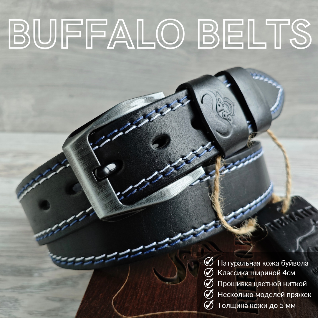 Кожаный ремень 4см BUFFALO BELTS черный (цветная прошивка)