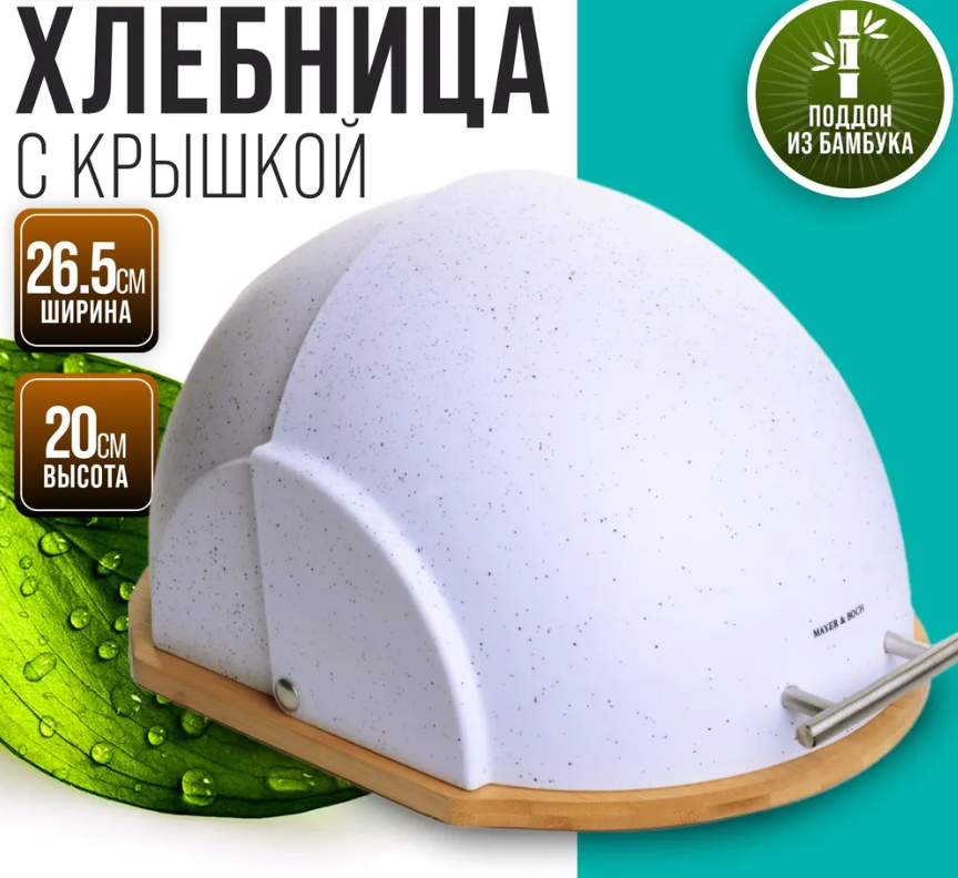 Хлебница с откидной крышкой